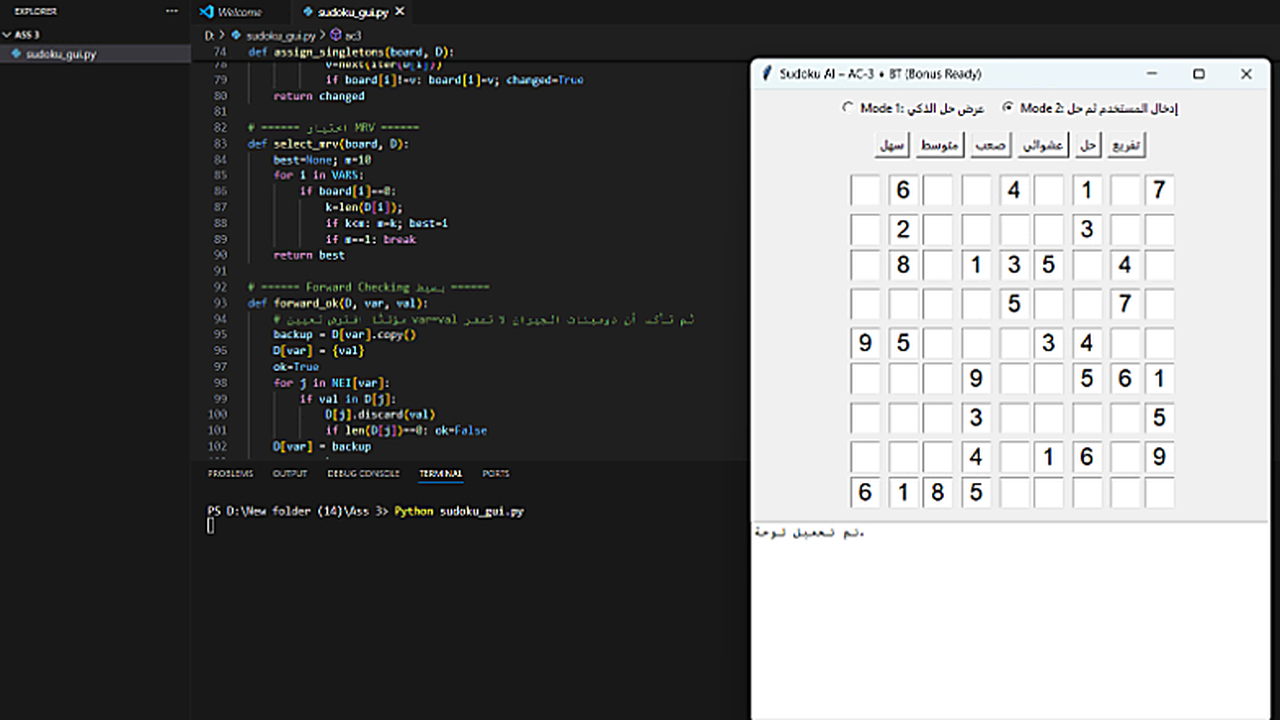 Sudoku Puzzle Generator & Solver screenshot